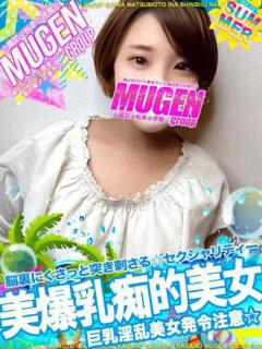 アスカ よくばりFlavor（伊那/デリヘル）