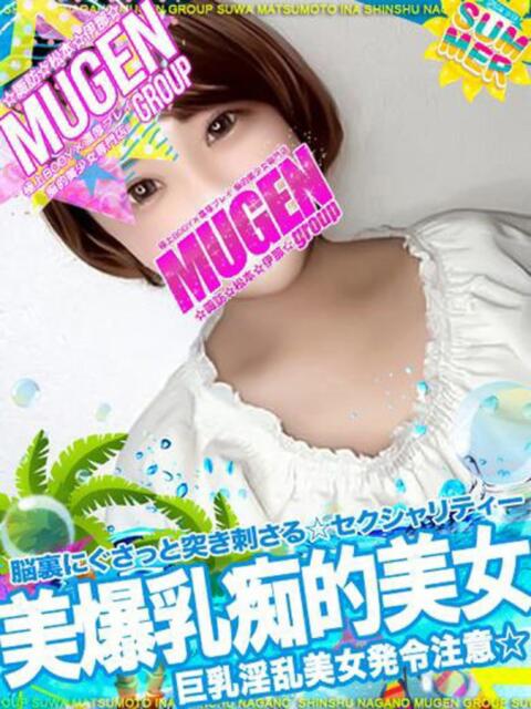 アスカ よくばりFlavor（デリヘル）