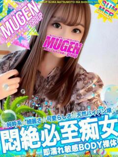 ナナエ よくばりFlavor（伊那/デリヘル）