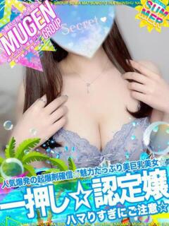 ミレイ よくばりFlavor（伊那/デリヘル）