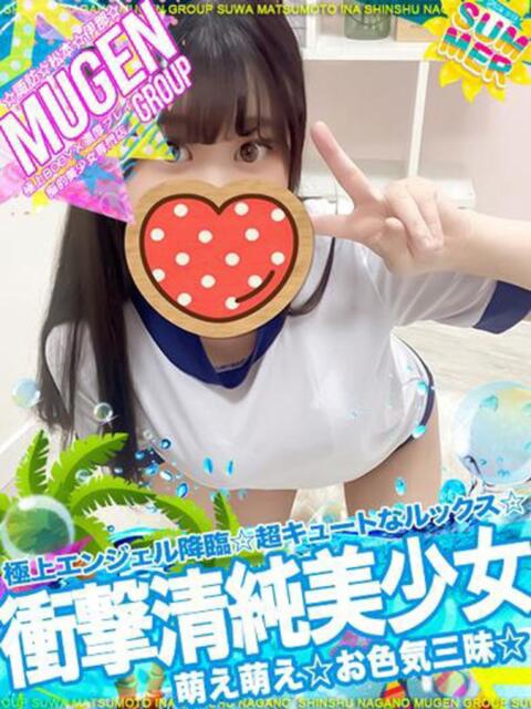 ラメ よくばりFlavor（デリヘル）