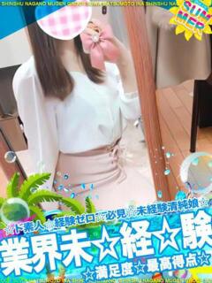 コノミ よくばりFlavor（伊那/デリヘル）