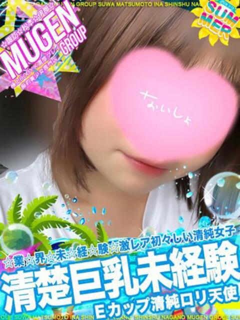 リク よくばりFlavor（デリヘル）