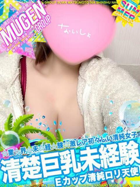 リク よくばりFlavor（デリヘル）