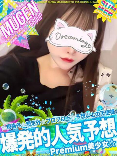 ミライ よくばりFlavor（デリヘル）