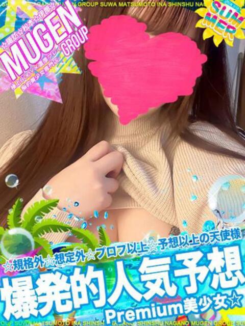 ミライ よくばりFlavor（デリヘル）