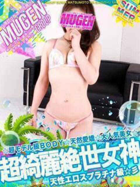 ヒカル よくばりFlavor（デリヘル）