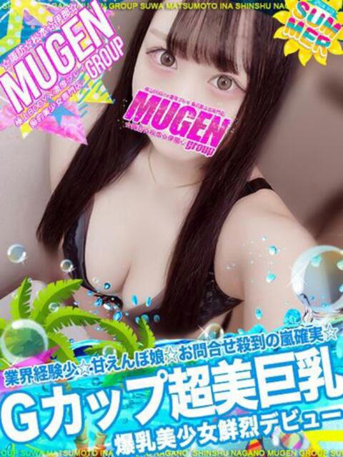 マリン よくばりFlavor(デリヘル)