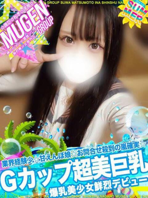 マリン よくばりFlavor(デリヘル)