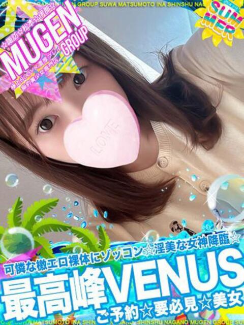 アミ よくばりFlavor（デリヘル）