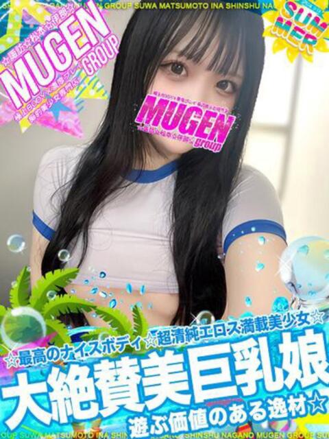 ヒメナ よくばりFlavor(デリヘル)