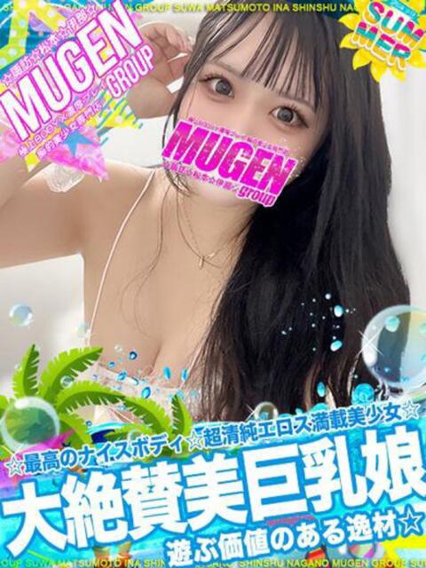 ヒメナ よくばりFlavor(デリヘル)