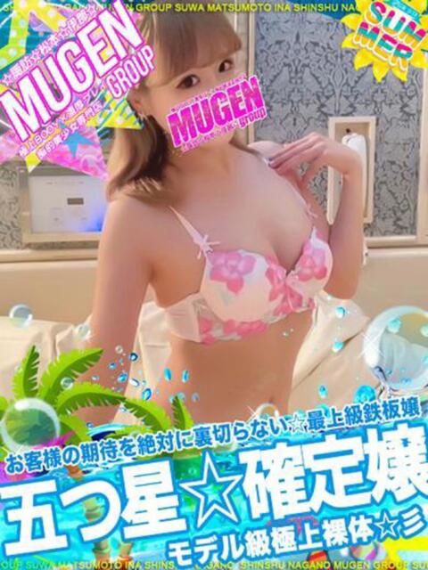 マリナ よくばりFlavor（デリヘル）