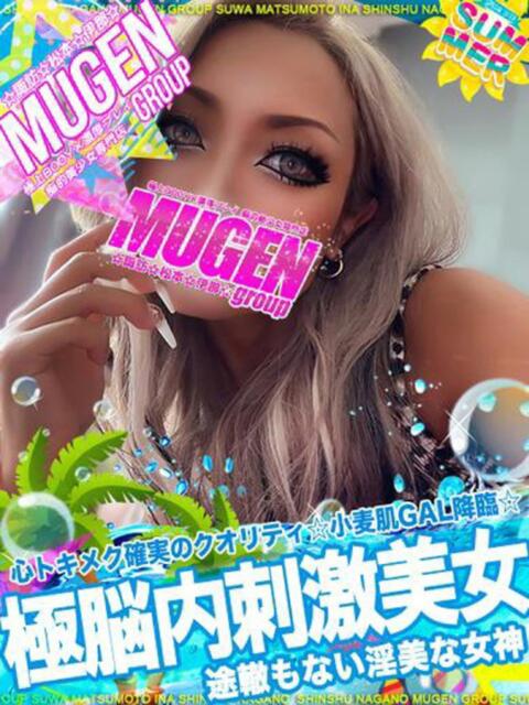 セナ よくばりFlavor（デリヘル）