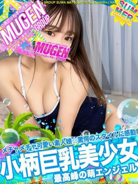 ヒナノ よくばりFlavor（デリヘル）