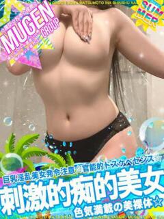 カリン よくばりFlavor（伊那/デリヘル）