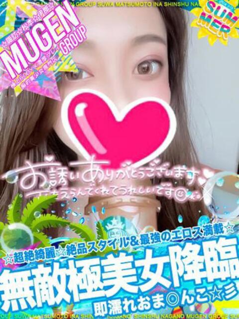 サキ よくばりFlavor(デリヘル)