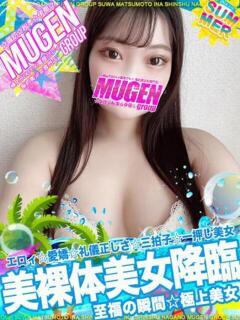 エリナ よくばりFlavor（伊那/デリヘル）