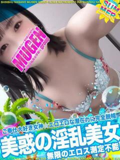 ユア よくばりFlavor（伊那/デリヘル）