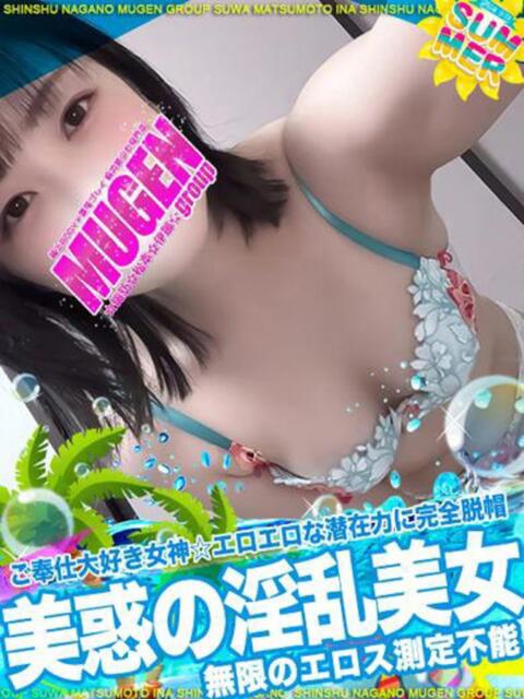 ユア よくばりFlavor（デリヘル）