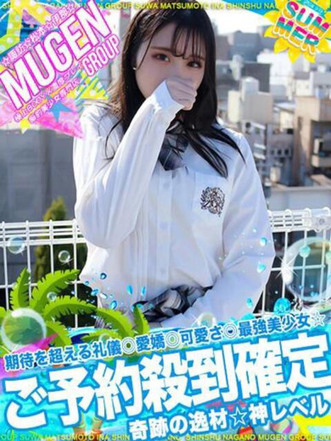 マリ よくばりFlavor(デリヘル)