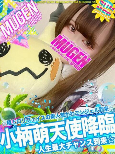 アゲハ よくばりFlavor（デリヘル）