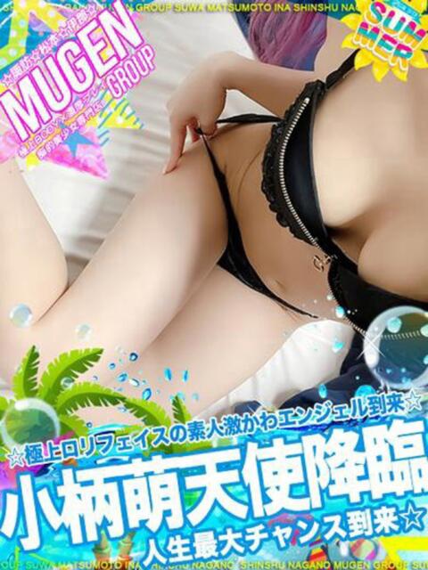 アゲハ よくばりFlavor（デリヘル）