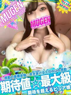 リリカ よくばりFlavor（伊那/デリヘル）