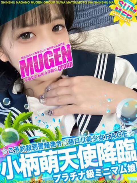 ウララ よくばりFlavor（デリヘル）