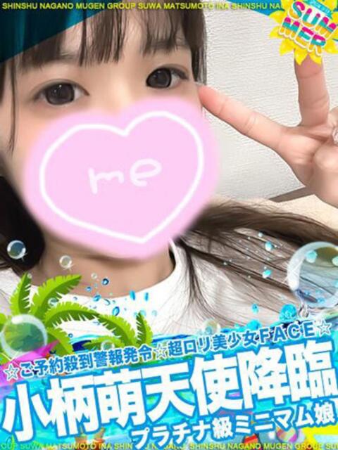 ウララ よくばりFlavor（デリヘル）