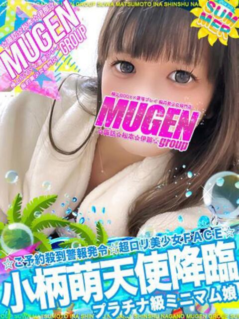 ウララ よくばりFlavor（デリヘル）