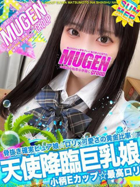 ナミエ よくばりFlavor（デリヘル）