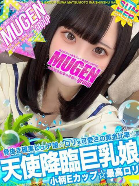 ナミエ よくばりFlavor（デリヘル）