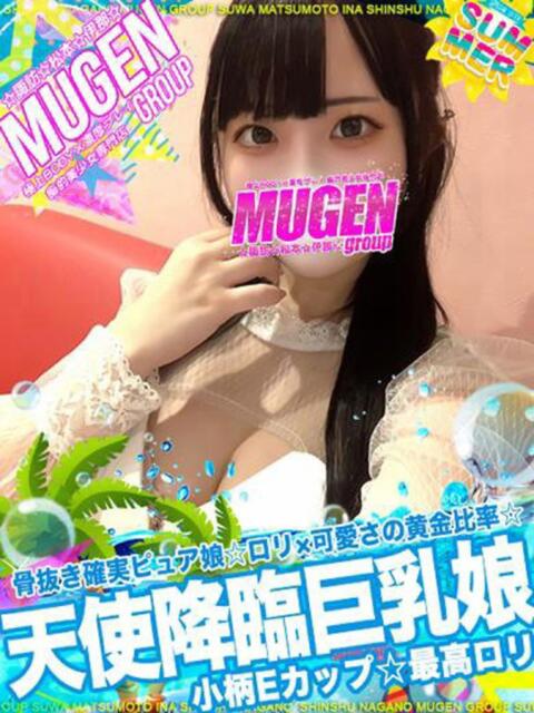 ナミエ よくばりFlavor（デリヘル）