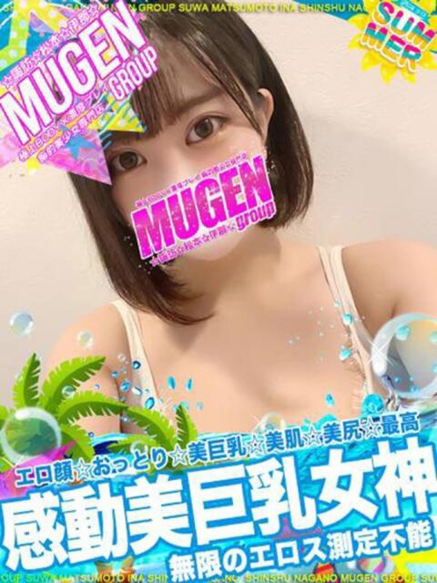 チヒロ よくばりFlavor（デリヘル）