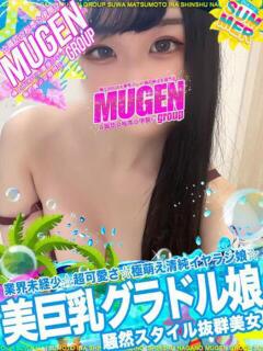 ユマ よくばりFlavor（伊那/デリヘル）