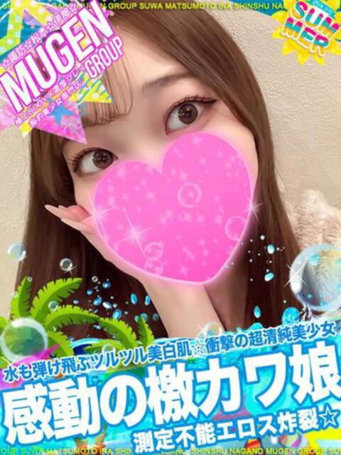 ホナミ よくばりFlavor(デリヘル)