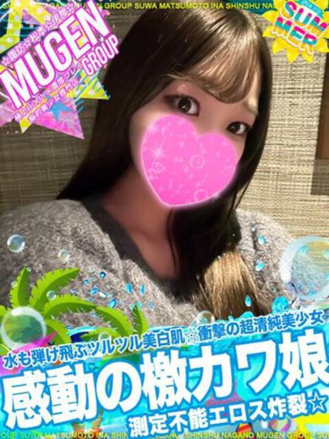 ホナミ よくばりFlavor(デリヘル)