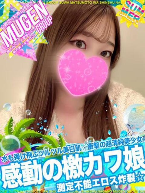 ホナミ よくばりFlavor(デリヘル)