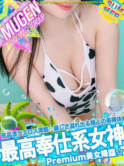 アヤノ よくばりFlavor(デリヘル)