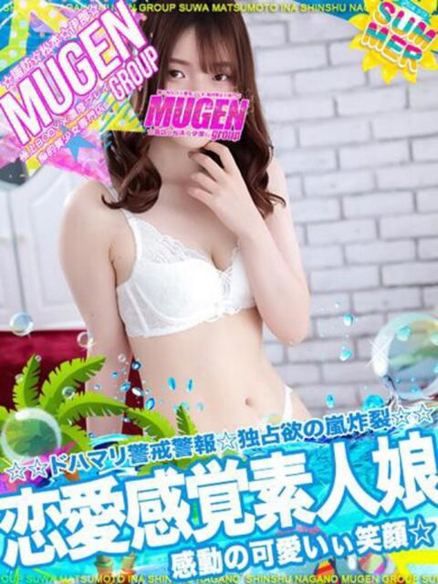 ココナ よくばりFlavor(デリヘル)