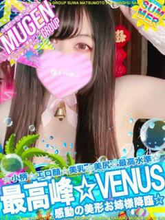 シオン よくばりFlavor（伊那/デリヘル）