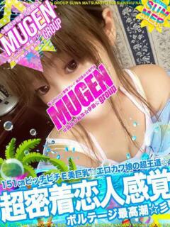 セツナ よくばりFlavor（伊那/デリヘル）