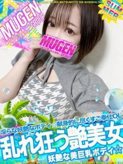 アカネ よくばりFlavor（伊那/デリヘル）