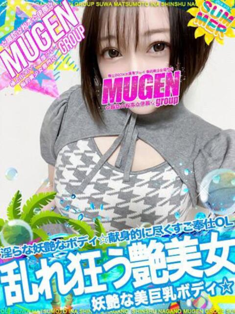 アカネ よくばりFlavor（デリヘル）