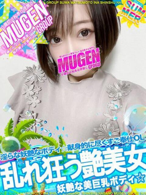 アカネ よくばりFlavor（デリヘル）