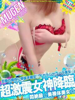 ミサキ よくばりFlavor（伊那/デリヘル）