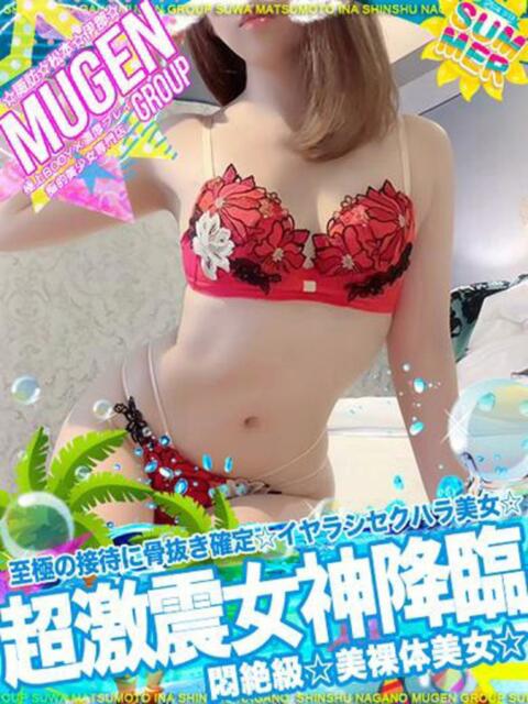 ミサキ よくばりFlavor（デリヘル）