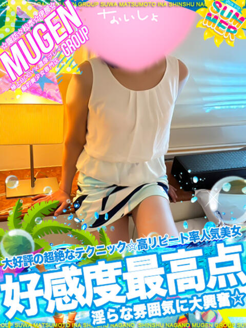 ユカ よくばりFlavor(デリヘル)