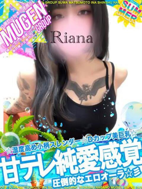 リアナ よくばりFlavor（デリヘル）